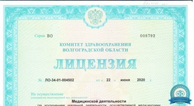 Педиатрический центр доктора Бойко