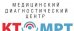 Центр МРТ диагностики на Дмитровском шоссе